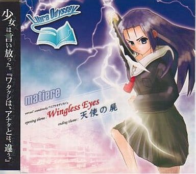 WINGLESS EYES天使之尸/matiere | 同人 | Suruga-ya.com
