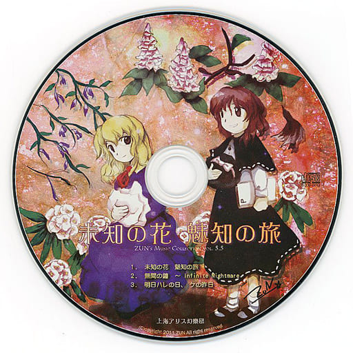 Dojin music CD-software Unknown Flower 魅知 no Tabi / Team