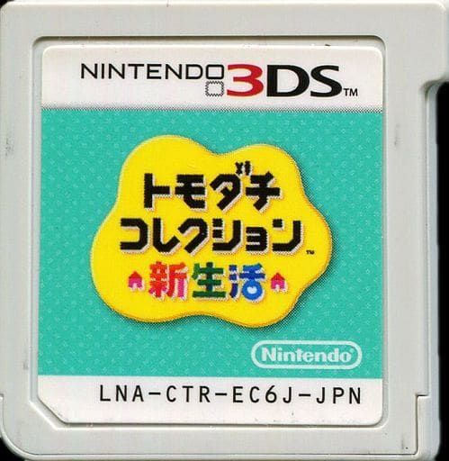 ニンテンドー3DSソフト （箱説なし）トモダチコレクション 新生活