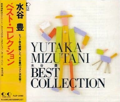 Japanese music CDs Yutaka Mizutani / Yutaka Mizutani Best Collection