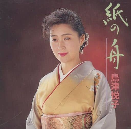 etsuko-shimazu-paper-boat-obsolete-music-software-suruga-ya