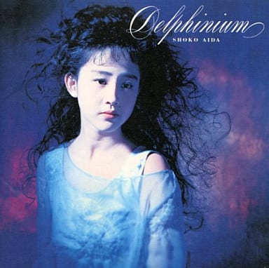 相田翔子/Delphinium(廢盤)