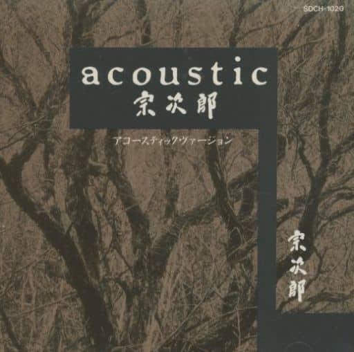 宗次郎/acoustic宗次郎 音樂軟體