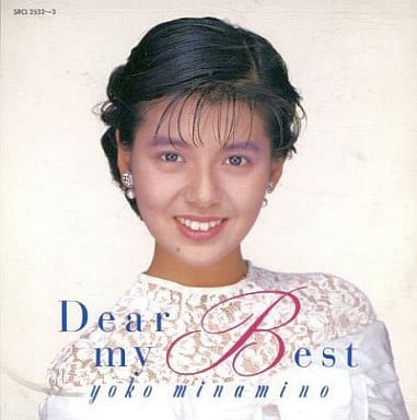 日本音樂CD 南野陽子/Dear My Best(廢盤) | 音樂軟體| Suruga-ya.com