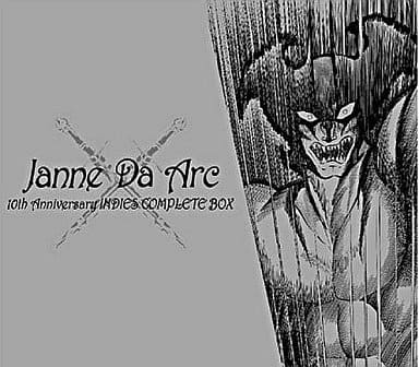 Japanese music CDs Janne Da Arc / 10th Anniversary INDIES COMPLETE BOX |  Music software | Suruga-ya.com - political-message.com