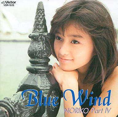 酒井法子/Blue Wind～NORIKO Part IV～ | 音樂軟體| Suruga-ya.com