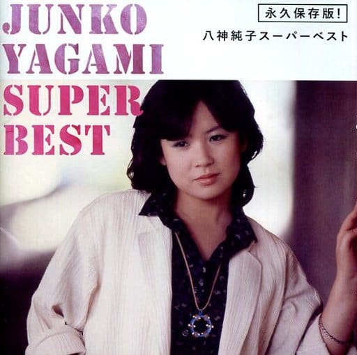 Junko Yagami / Junko Yagami Super Best