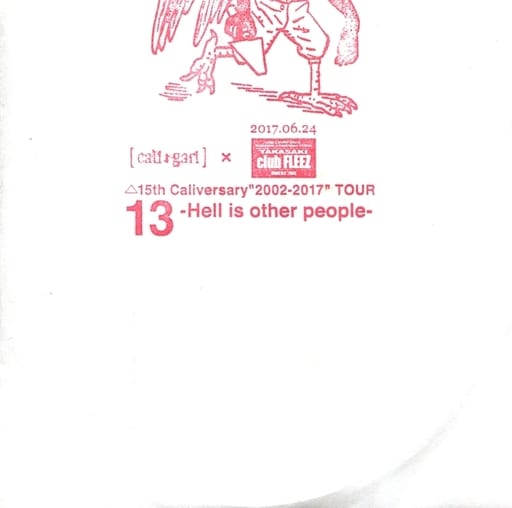 Cali Gari / Kari ≠ Gali's second audio program (1) 