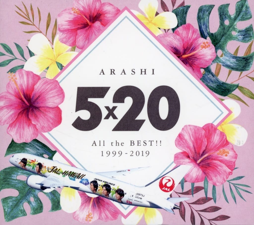 Arashi / 5 x 20 All the BEST! 1999-2019 [JAL Hawaii Line Limited 