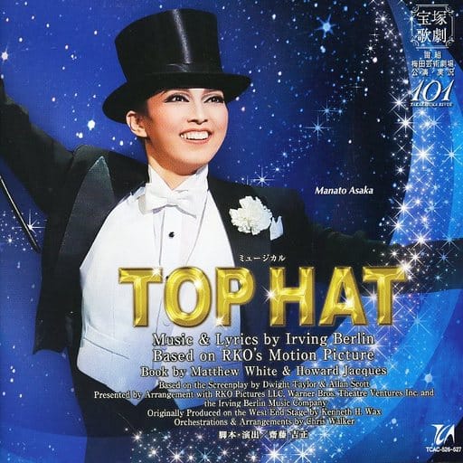 宙組 梅田芸術劇場公演 ミュージカル TOP HAT - お笑い/バラエティ