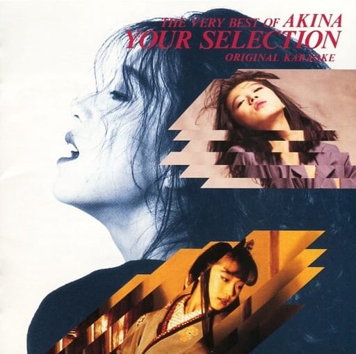 中森明菜/YOUR SELECTION~THE VERY BEST OF AKINA ORIGINAL KARAOKE 