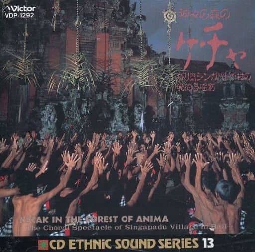 Other CDs Kecha Companions of Singapadu Village (musical performance ...