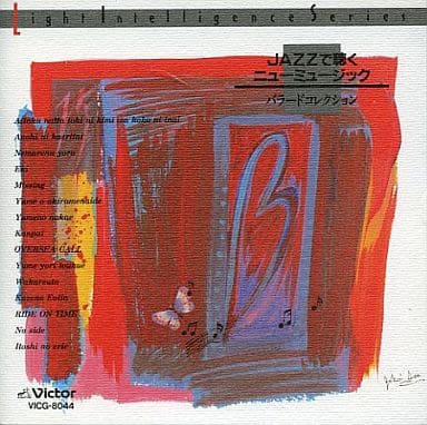 ジャズCD JAZZで聴くニューミュージック バラードコレクション 音楽ソフト
