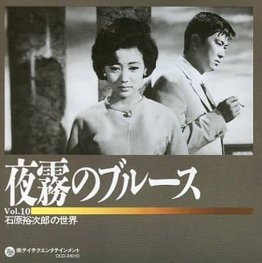 石原裕次郎の世界 裕次郎/石原