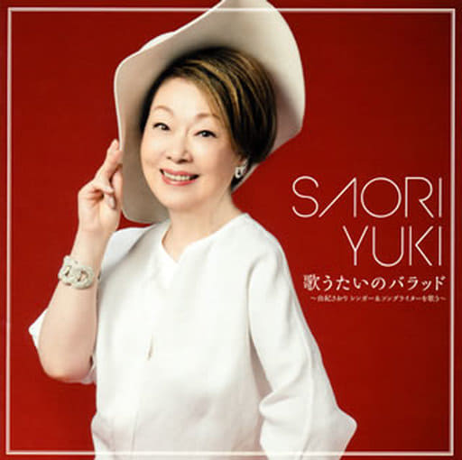 Enka CD Saori Yuki / Utai no Ballad ~ Singing Saori Yuki Singer ...