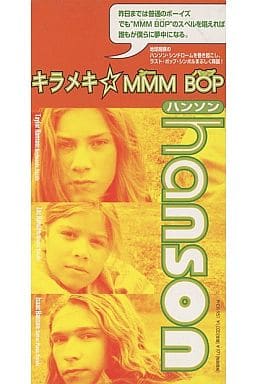 HANSON - MMMBOP MMM BOP CD SINGLE