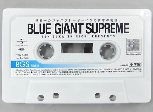 BLUE GIANT SUPREME | Music software | Suruga-ya.com