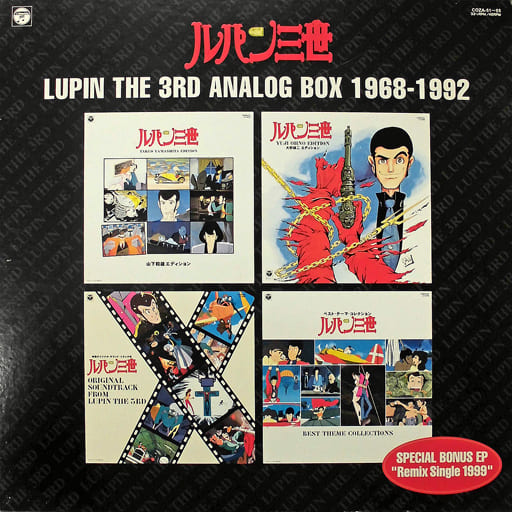 LP records TV Original Soundtrack / Lupin III Analog Box 1968 1992