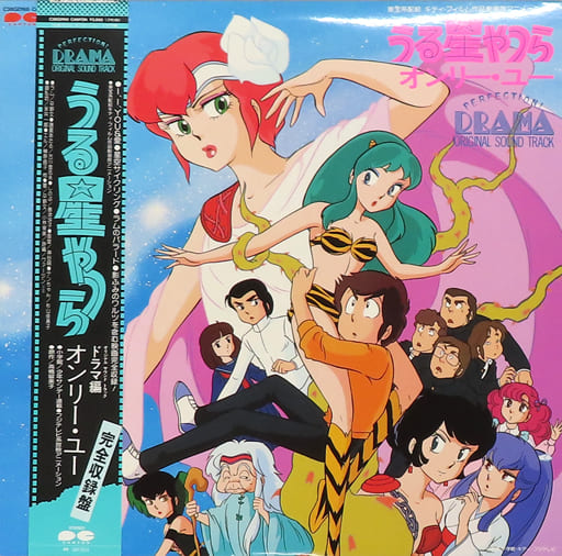 LP records Izumi Kobayashi / URUSEI YATSURA: ONLY YOU Original