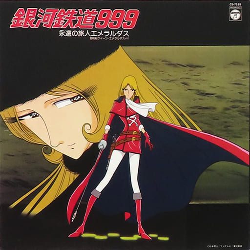 GALAXY EXPRESS 999, Eternal Traveler Emeraldus, Pirate Ship Queen