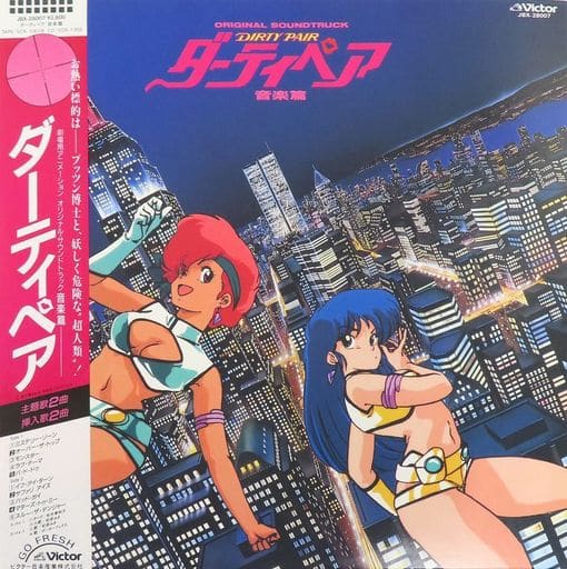 LP records Theater Animation DIRTY PAIR Music Original Original