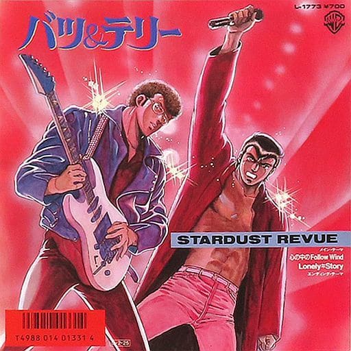 STARDUST REVUE / Follow Wing/Lonely = Story TV animation "Batsu