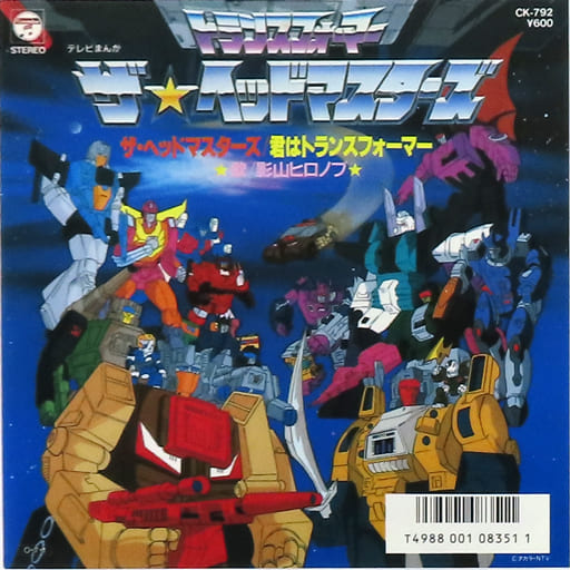 EP record Hironobu Kageyama / The Headmasters / Kimi wa Transformers