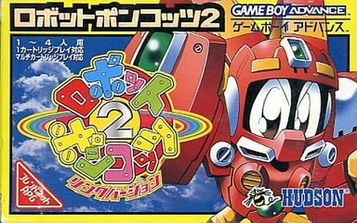 GBA software (without box&manual) Robot Ponkotz 2 Ring Version