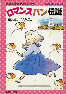 Light Novel Women Hanaori High School Love Scandal Romance Bread Legend ...