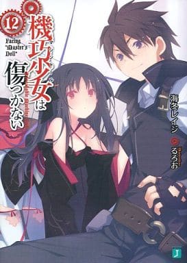 Unbreakable Machine-Doll Manga