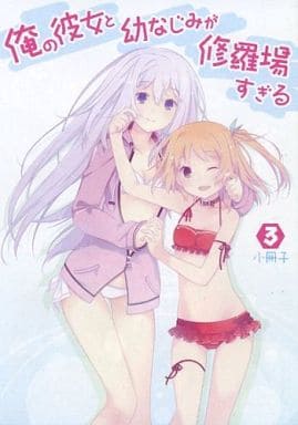 Ore no Kanojo to Osananajimi ga Shuraba Sugiru (Oreshura) 