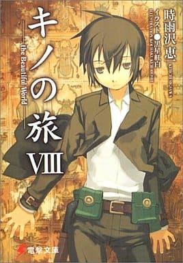 Light Novel Kino No Tabi (Old Version) (8) DENGEKI BUNKO, Book