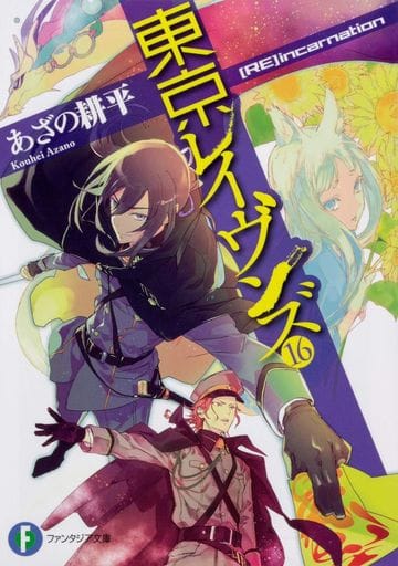 Tokyo Ravens  Light Novel 