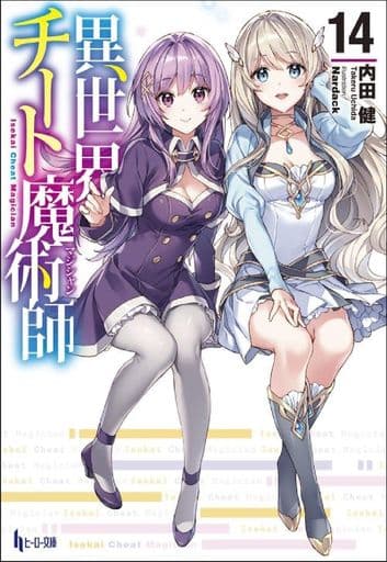 Buy Isekai Cheat Magician Karin Suzuragi [Volume 1-15 Comic Set/Unfinished]  Ken Uchida Nardack from Japan - Buy authentic Plus exclusive items from  Japan