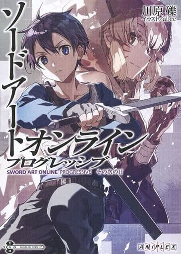 Sword Art Online Progressive Releases New Poster