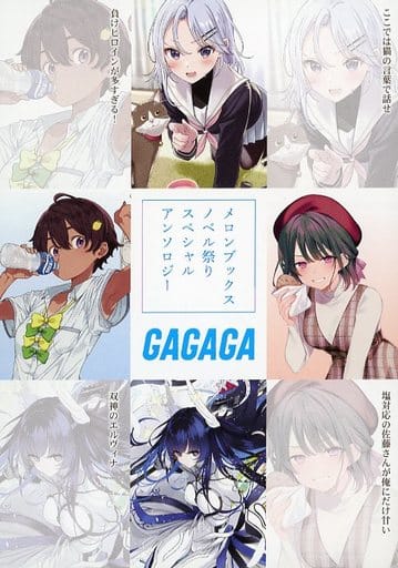 Gagaga Books manga