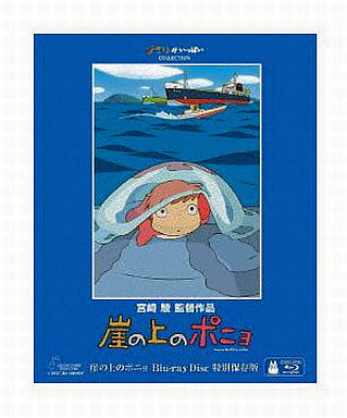 动画Blu-ray Disc 悬崖上的poniu 特别保存版[限定初次生产] | 影像软件