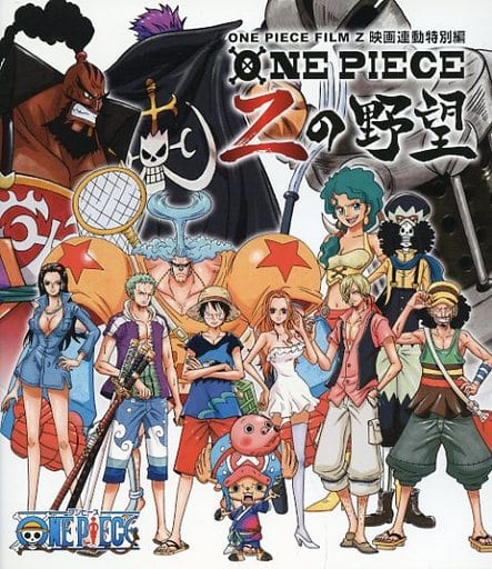 Blu-ray Review: One Piece – Film Z