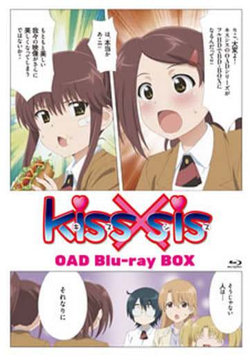 Kiss x Sis OAD Blu-ray