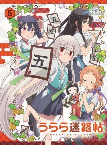 Anime Blu-ray Disc URARA MEIROCHOU, Volume 5 [First Press Limited