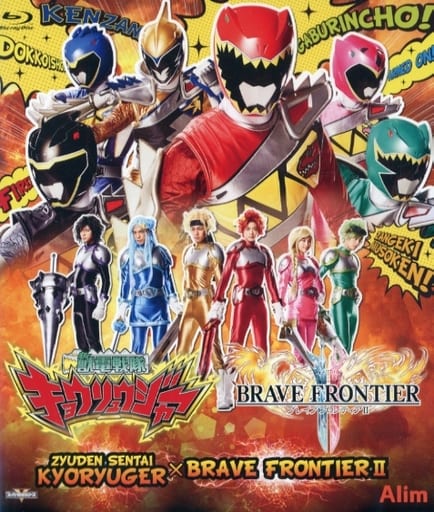 Special Effects Blu-ray Disc Juden Sentai Kyoryuger x Brave 