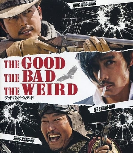 Good Bad Weird Collector's Box [First Press Limited production ...