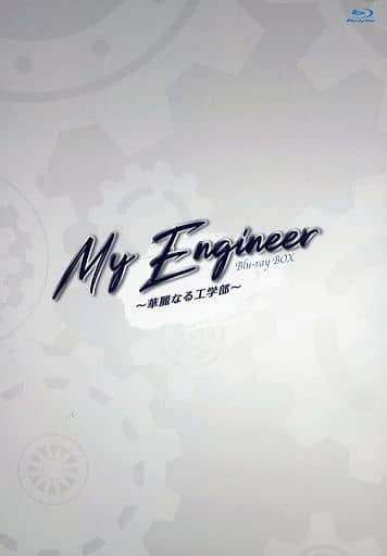 海外電視連續劇Blu-ray Disc My Engineer-華麗工程部-藍光BOX | 影像