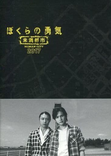 高速配送 ぼくらの勇気未満都市: Kidsら、ついに再会の約束を果たす 