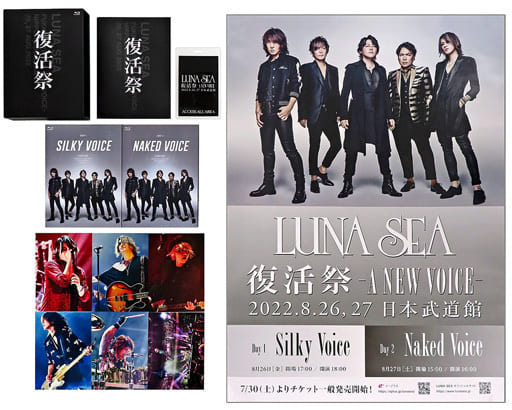 LUNA SEA 復活祭 Blu-ray SLAVE限定版-