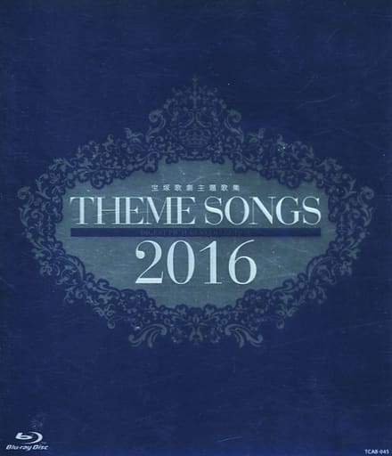 THEME SONGS 2016 DIGEST PICTURES COLLECTION | Video software