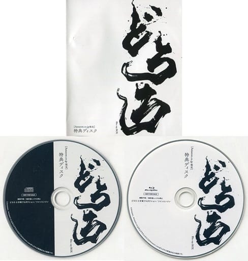 Dororo Blu-ray