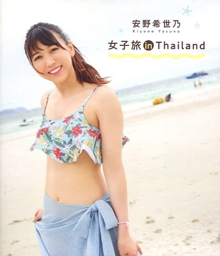 激安な 早い者勝ち 安野希世乃 女子旅 in Thailand Thailand［Blu-ray 