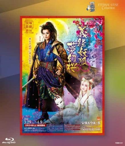 Other Blu-ray Discs Takarazuka Sky Stage 20th Anniversary Reprint Blu-ray  ETERNAL SCENE Collection Takarazuka Revue Yukigumi Bauhall Performance 『  Yoshitsune Yogitsune Mugen Sakura 』 | Video software | Suruga-ya.com