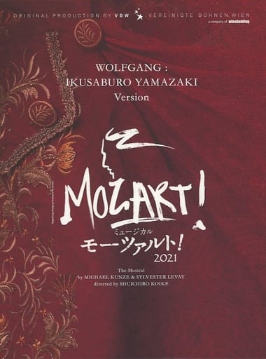 Other Blu-ray Discs Musical Mozart! 2021 Ikusaburo Yamazaki